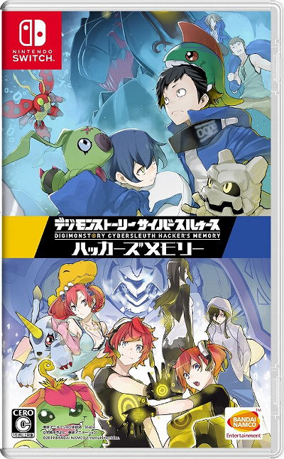 Digimon Story: Cyber Sleuth [Complete Edition] image 1