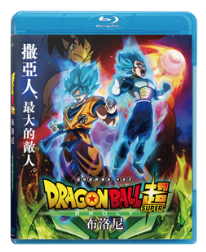 Dragon Ball Super: Broly image 1
