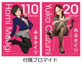 Miru Tights: Tights Cushion thumbnail 4