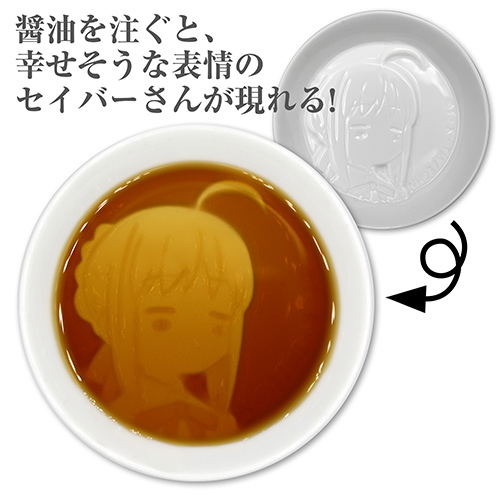 Today's Menu For The Emiya Family - Saber Soy Sauce Plate image 3