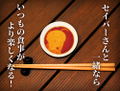 Today's Menu For The Emiya Family - Saber Soy Sauce Plate thumbnail 4