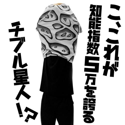 Ultra Seven - Alien Chibu Pattern T-shirt Light Gray (M Size) image 2
