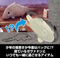 Ultraman Gavadon A Body Bag thumbnail 7