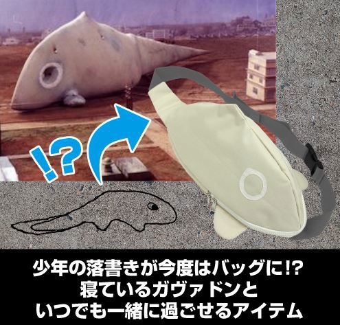 Ultraman Gavadon A Body Bag image 7