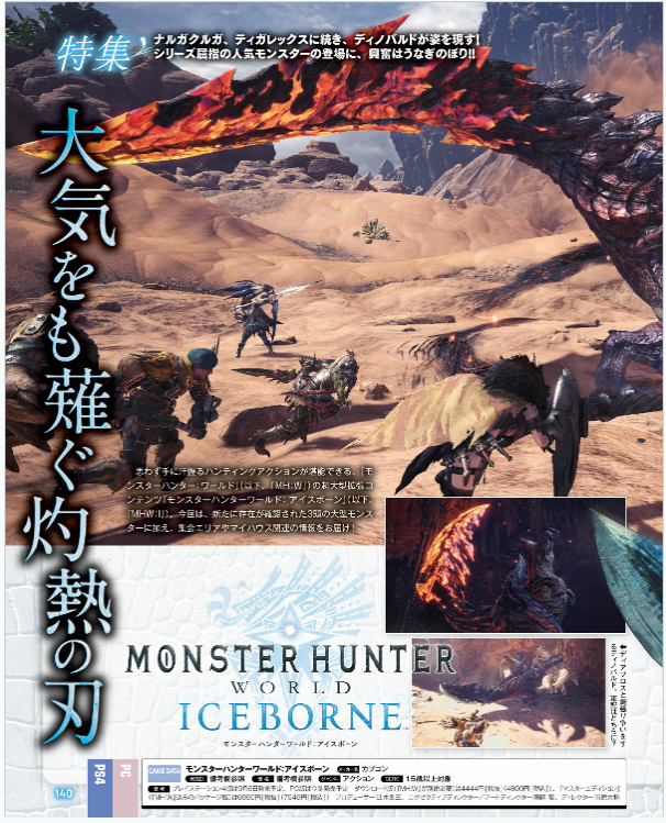 Weekly Famitsu August 1, 2019 (1600) image 9