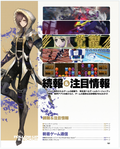 Weekly Famitsu August 1, 2019 (1600) thumbnail 11