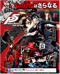 Weekly Famitsu August 1, 2019 (1600) thumbnail 12
