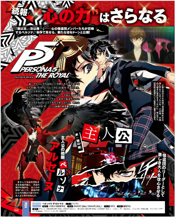 Weekly Famitsu August 1, 2019 (1600) image 12