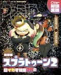 Weekly Famitsu August 1, 2019 (1600) thumbnail 1