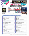 Weekly Famitsu August 1, 2019 (1600) thumbnail 2