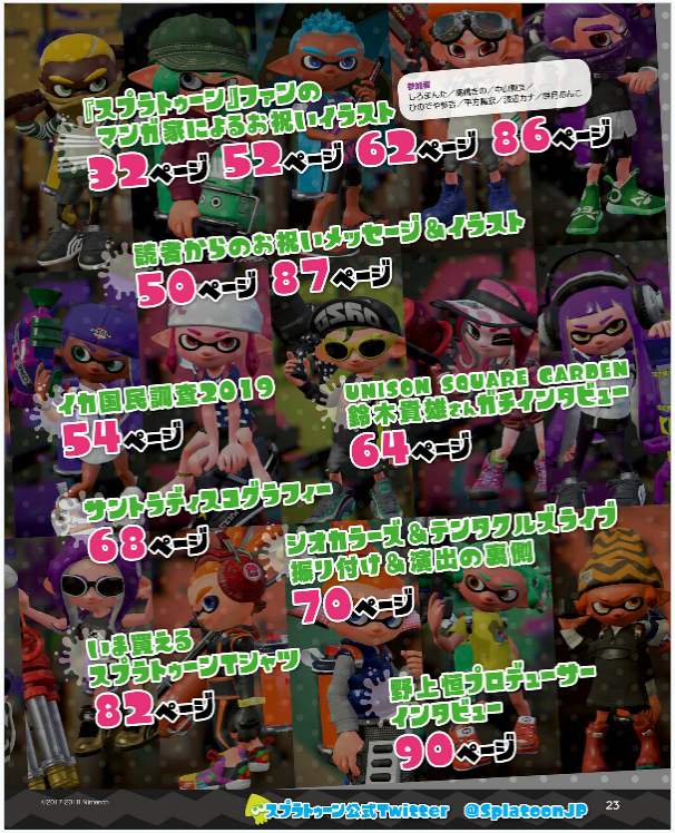 Weekly Famitsu August 1, 2019 (1600) image 4