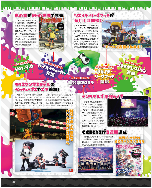 Weekly Famitsu August 1, 2019 (1600) image 6