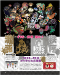 Weekly Famitsu August 1, 2019 (1600) thumbnail 7
