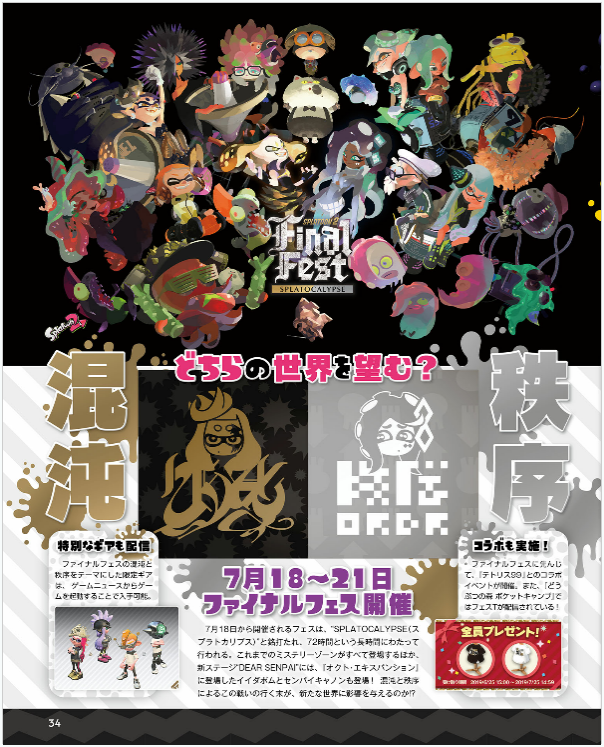 Weekly Famitsu August 1, 2019 (1600) image 7