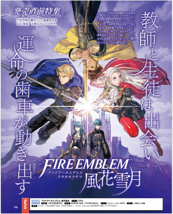 Weekly Famitsu August 1, 2019 (1600) image 8