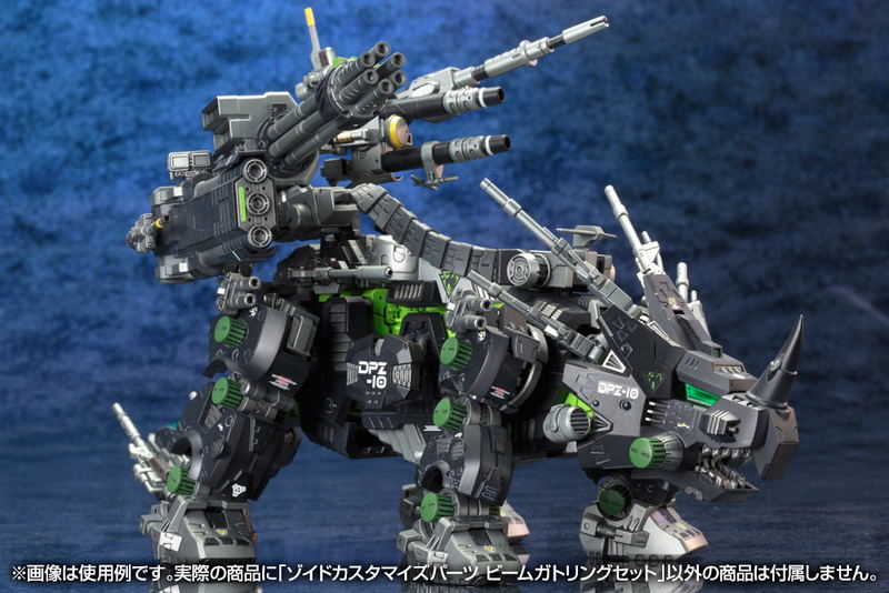 Zoids HMM 1/72 Scale Model Kit: Customize Parts Beam Gatling Set (Re-run) image 6
