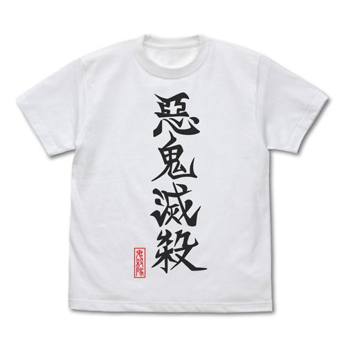 Demon Slayer: Kimetsu No Yaiba - Akki Messatsu T-shirt White (M Size) image 1