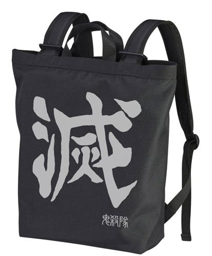 Demon Slayer: Kimetsu No Yaiba - Demon Slaying Corp 2way Backpack Black image 1