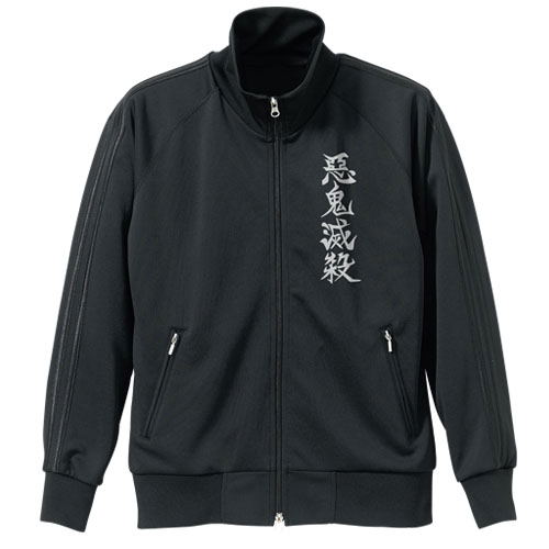 Demon Slayer: Kimetsu No Yaiba - Demon Slaying Corp Jersey Black x Gloss Black (M Size) image 2