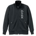 Demon Slayer: Kimetsu No Yaiba - Demon Slaying Corp Jersey Black x Gloss Black (XL Size) thumbnail 2