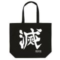 Demon Slayer: Kimetsu No Yaiba - Demon Slaying Corp Large Tote Bag Black thumbnail 1
