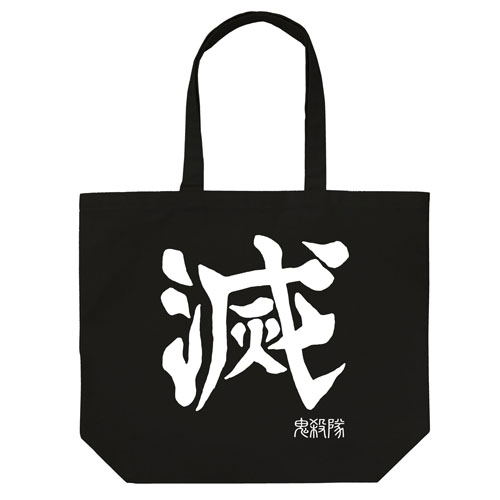 Demon Slayer: Kimetsu No Yaiba - Demon Slaying Corp Large Tote Bag Black image 1