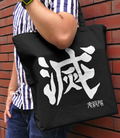 Demon Slayer: Kimetsu No Yaiba - Demon Slaying Corp Large Tote Bag Black thumbnail 2