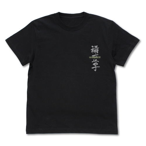 Demon Slayer: Kimetsu No Yaiba - Nezuko In The Basket T-shirt Black (M Size) image 1