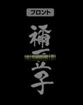 Demon Slayer: Kimetsu No Yaiba - Nezuko In The Basket T-shirt Black (M Size) thumbnail 3