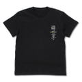 Demon Slayer: Kimetsu No Yaiba - Nezuko In The Basket T-shirt Black (XL Size) thumbnail 1