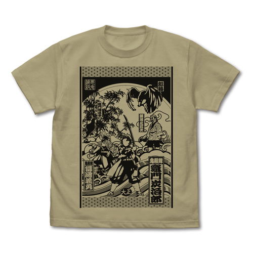 Demon Slayer: Kimetsu No Yaiba T-shirt Sand Khaki (M Size) image 1