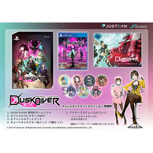 Dusk Diver [Special Limited Edition] (Multi-Language)