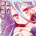 No Game No Life 160cm Wall Scroll: Shiro Cat Ears Ver. thumbnail 2