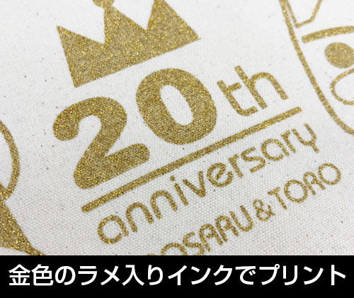Piposaru And Toro 20th Anniversary Musette Bag Natural image 3