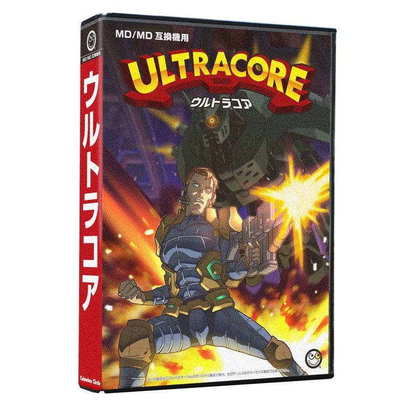 Ultracore image 1