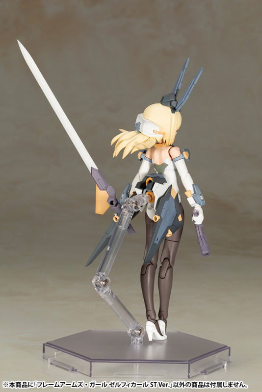 Frame Arms Girl: Zerfikar ST Ver. image 10