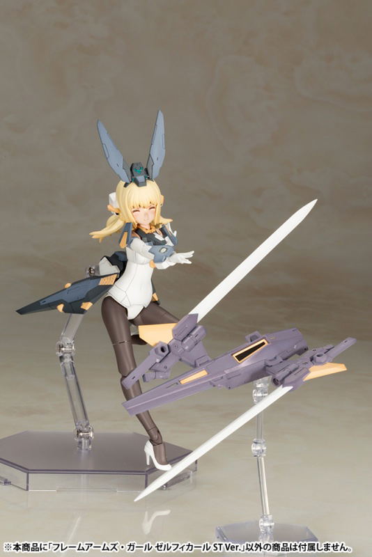 Frame Arms Girl: Zerfikar ST Ver. image 12