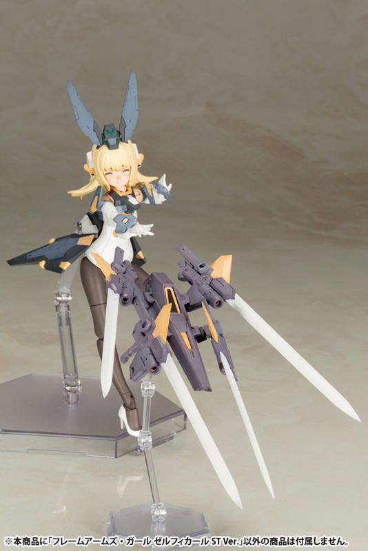 Frame Arms Girl: Zerfikar ST Ver. image 13