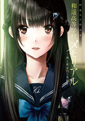 Kazuharu Kina Works Kazuharu High School Memorial [Limited Edition]_