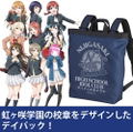 Love Live! Nijigasaki High School Idol Club 2way Backpack Navy thumbnail 6