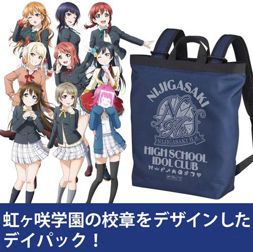 Love Live! Nijigasaki High School Idol Club 2way Backpack Navy image 6