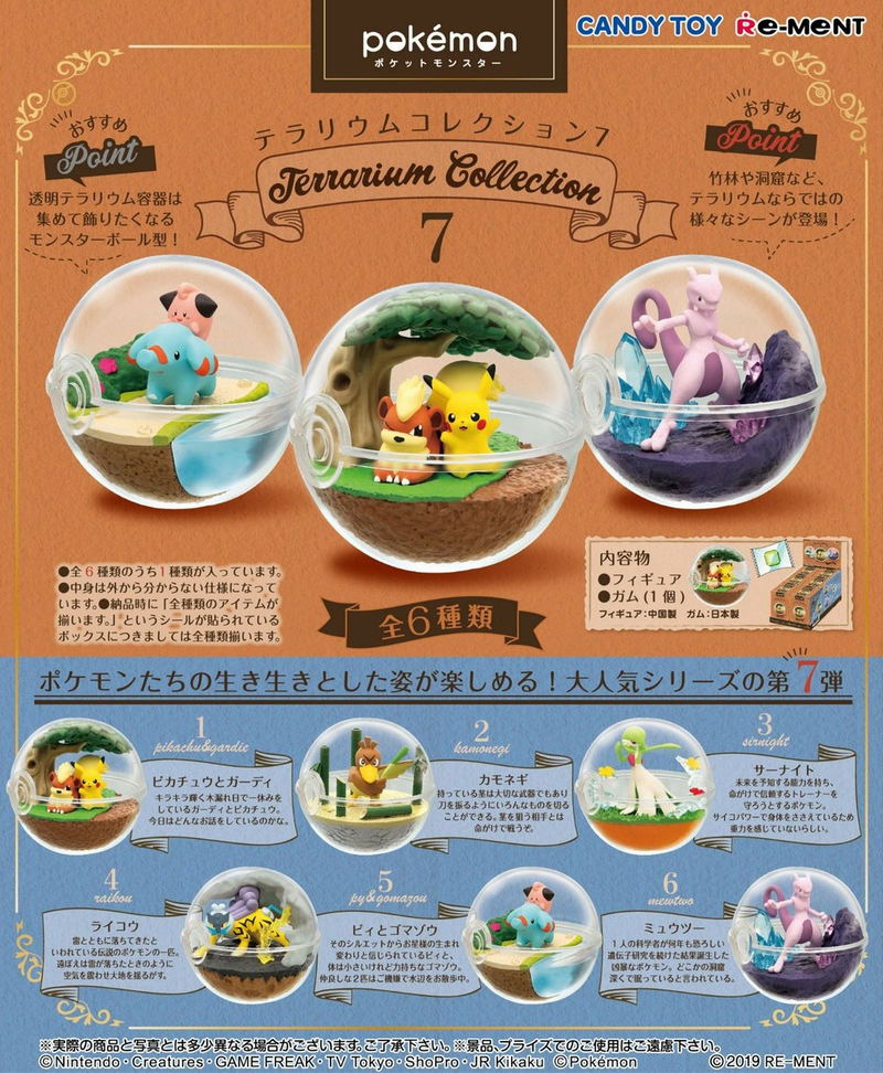 Pokemon Terrarium Collection 7 (Set of 6 pieces) (Re-run) image 1