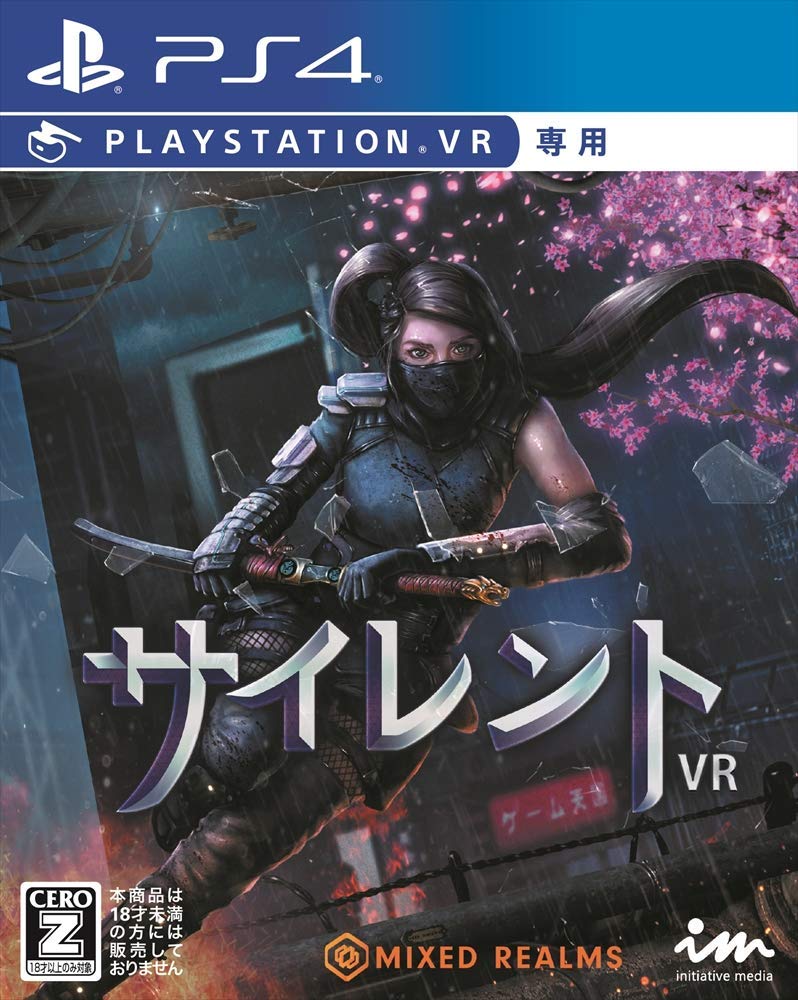 Sairento VR image 1