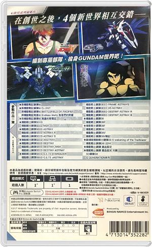 SD Gundam G Generation Cross Rays [Chinese Cover] (Multi-Language)