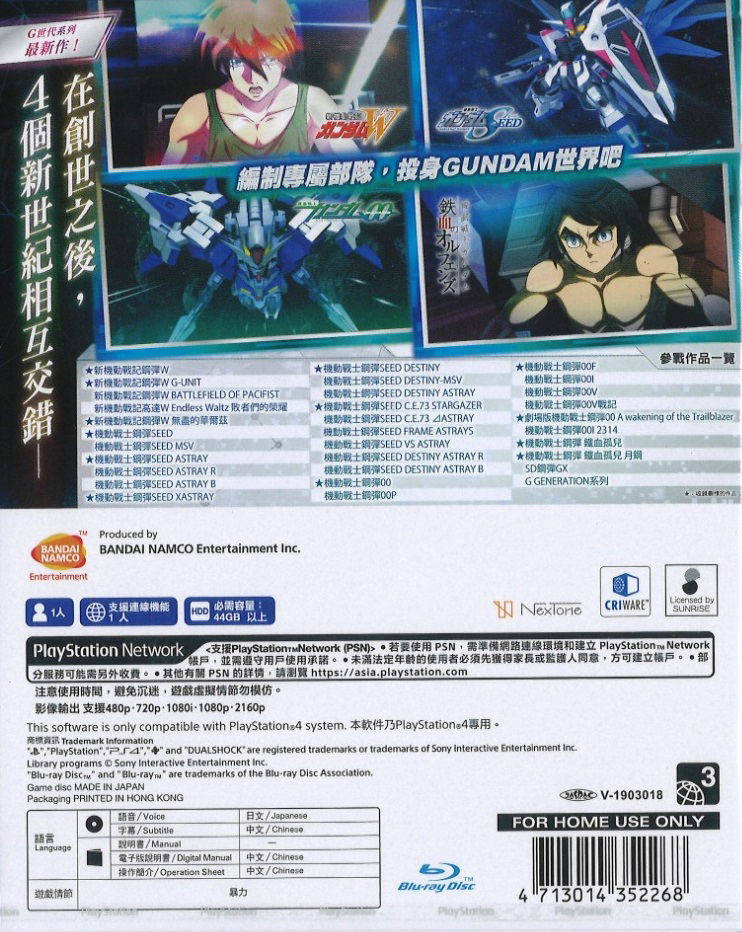 SD Gundam G Generation Cross Rays (Chinese Subs) image 2