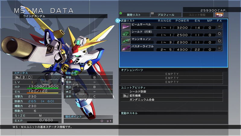 SD Gundam G Generation Cross Rays (Chinese Subs) image 4