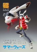 Super Action Statue Summer Wars: King Kazma Ver.1 thumbnail 10