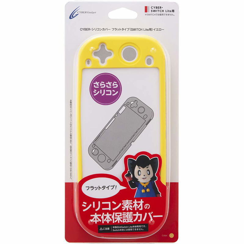 Cyber Gadget Silicon Cover Flat Type for Nintendo Switch Lite (Yellow) image 3