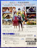 Shin Sakura Wars (Chinese) thumbnail 2