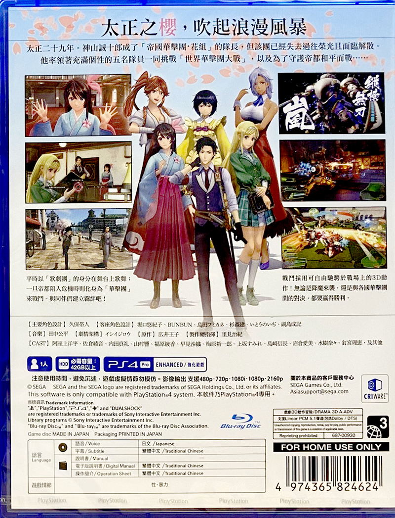 Shin Sakura Wars (Chinese) image 2